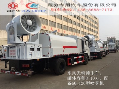 不上戶(hù)凱馬霧炮車(chē)價(jià)格解析與選購(gòu)指南